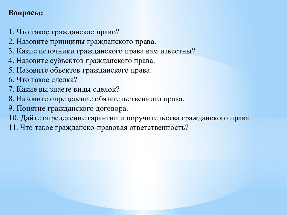 Курсовая работа гражданское. Гражданское право Казахстана. Права республик. Какие права у республик. Основы права тест презентация.