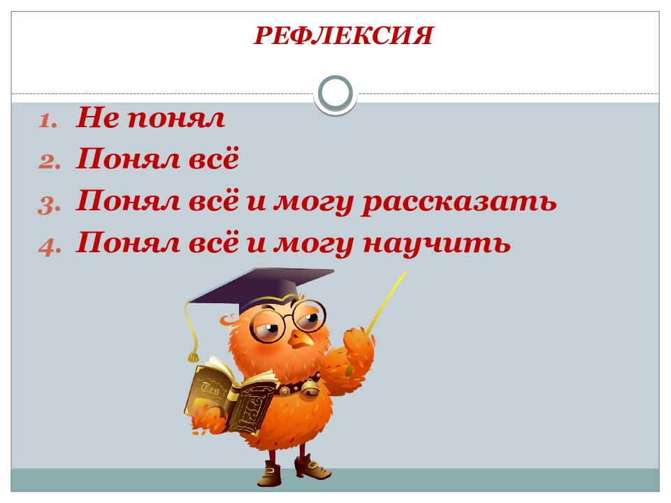 4 класс имя прилагательное как часть речи презентация