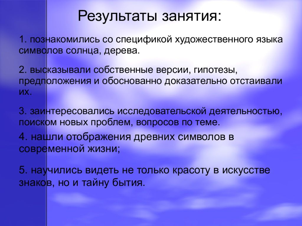 Особенности художественного языка. Язык символов и знаков в искусстве. Образы символы в литературе примеры. Образы-символы любви в литературе примеры. Специфики художественного языка фото.