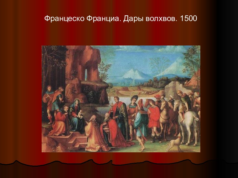 Дары волхвов слушать песню. Дары волхвов. Презентация дары волхвов 7 класс. Урок литературы 7 класс дары волхвов презентация. Кроссворд дары волхвов.