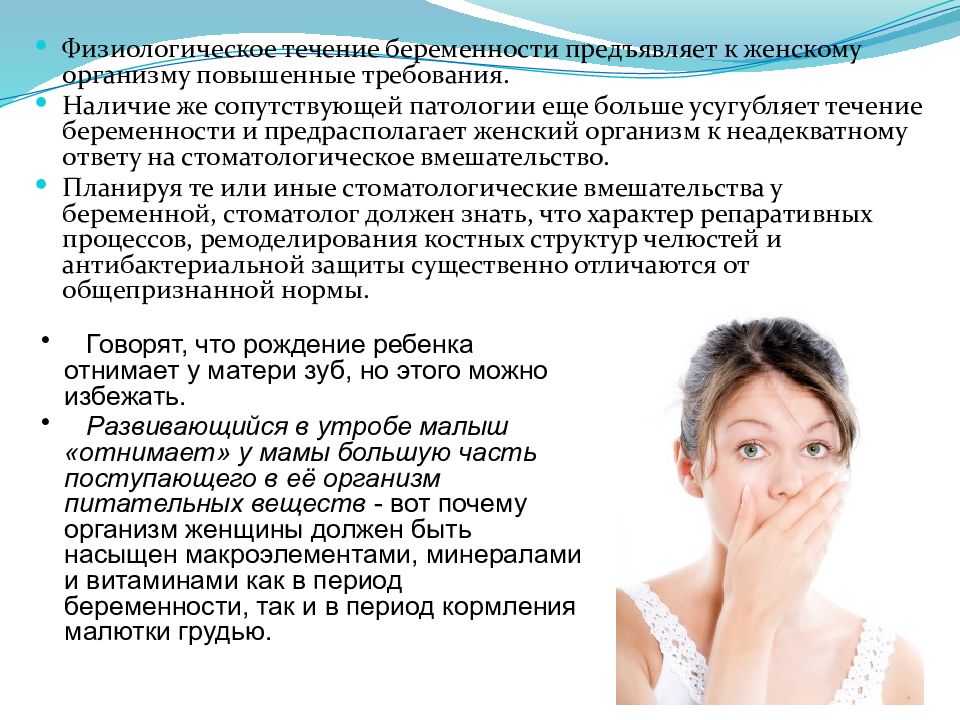 Течение беременности. Физиологическое течение беременности. Физиологическое течение. Течение беременности кратко. Физиологическое течение беременности кратко.