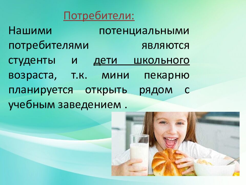 Открытие мини пекарни « ПлюшЪка ». А мы тут плюшък а ми балуемся…