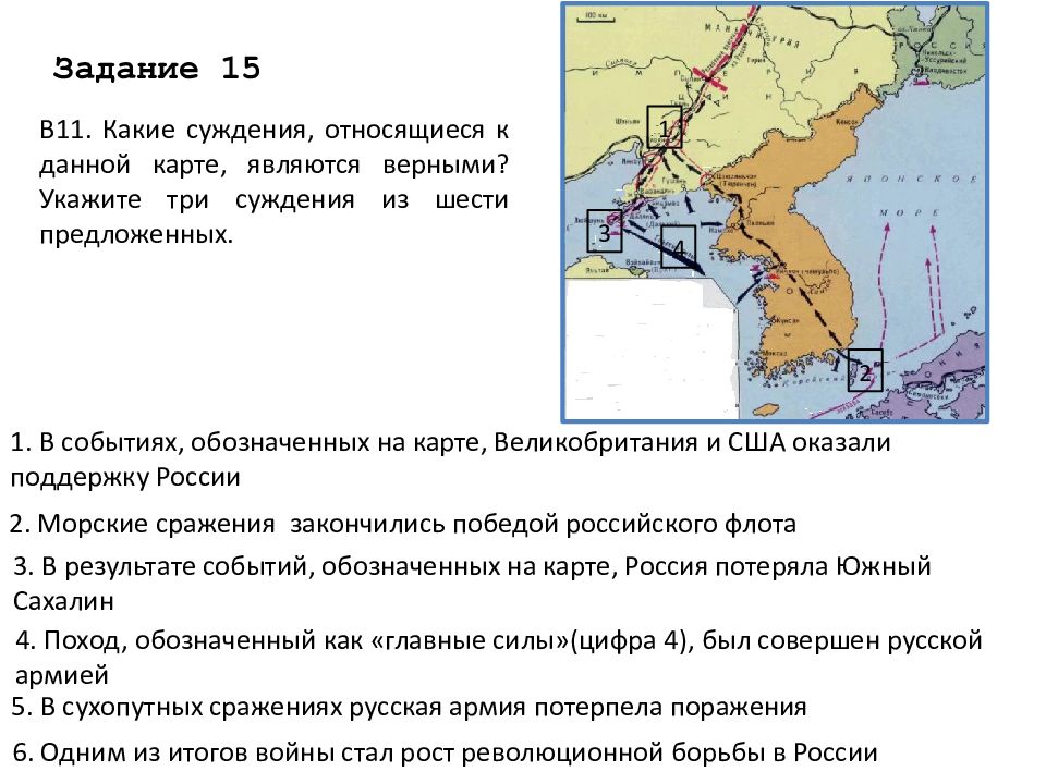 Какие суждения относящиеся к событиям обозначенным. Какие суждения относящиеся к данной карте являются верными. Укажите название государства обозначенного на карте цифрой 1. Какие три суждения, относящиеся к данной карте являются верными.. Какие суждения относящиеся к данной карте являются верными Пугачев.