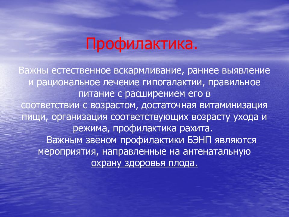 Естественно важный. Естественное вскармливание. Профилактика гипогалактии. Антенатальная профилактика гипогалактии. Профилактика важна. Профилактика и лечение гипогалактии выберите правильное утверждение.