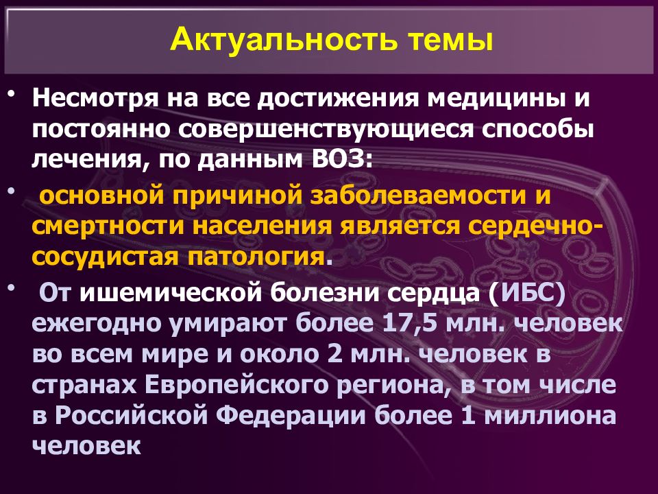 Суммарный риск. Метаболический взрыв. 5. Понятие о метаболических/физиологических факторах риска.