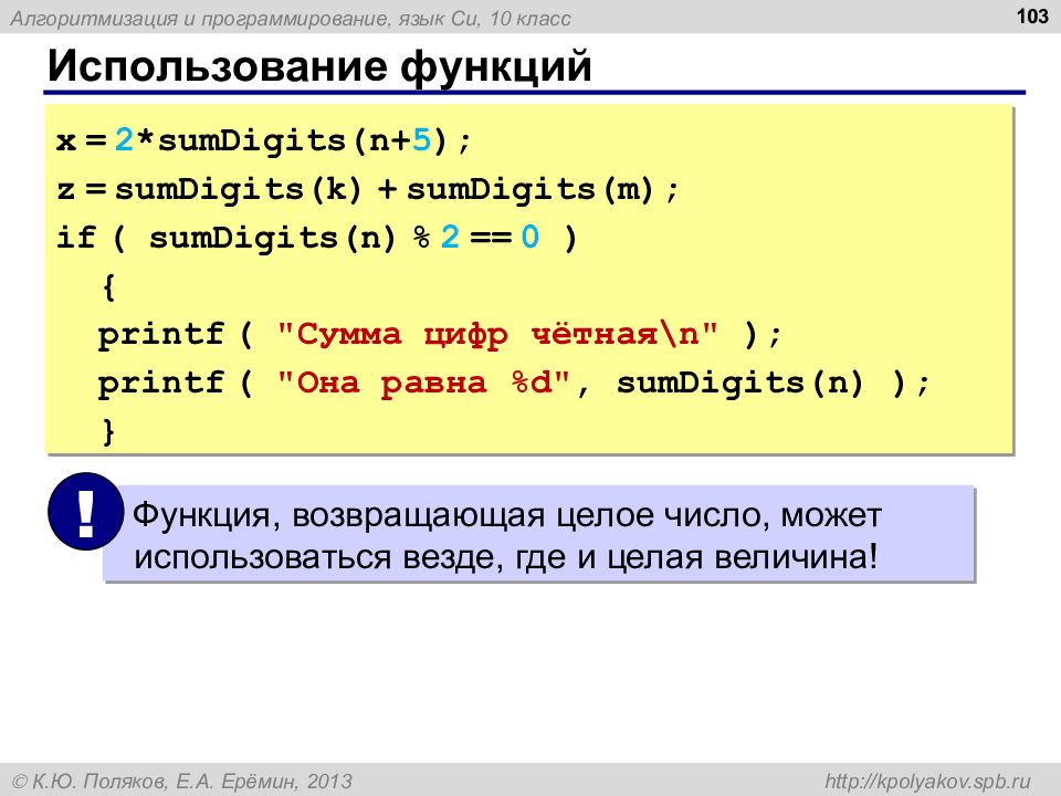 C язык программирования презентация