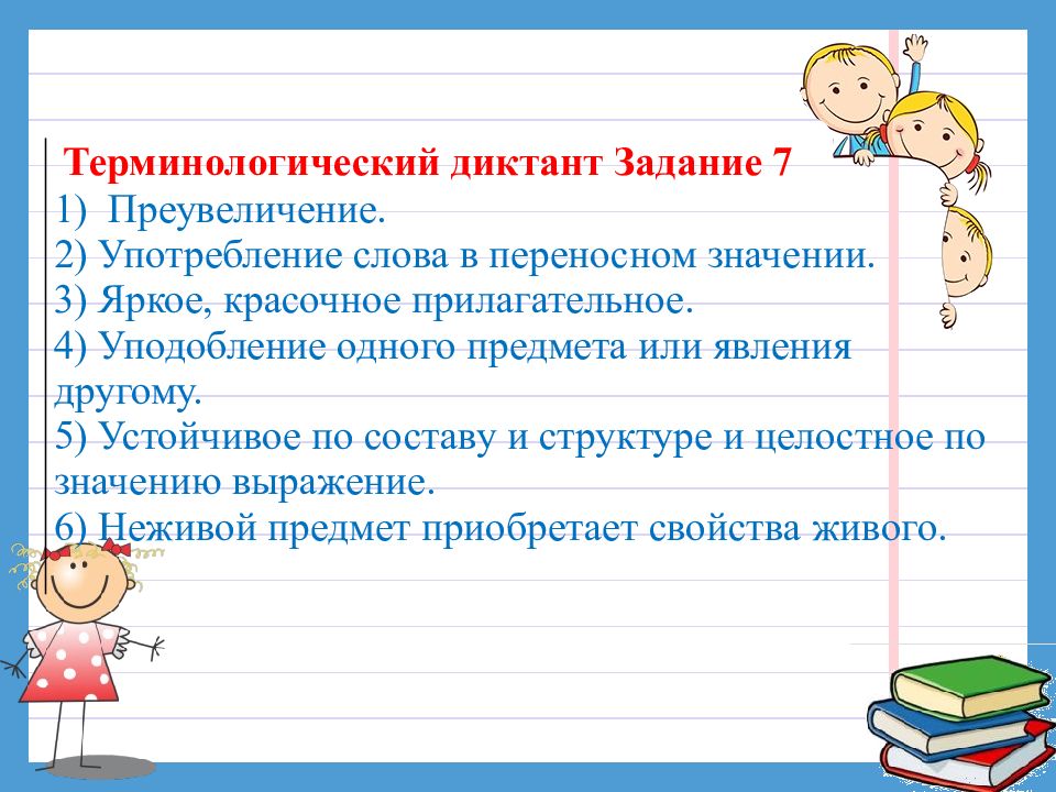 Подготовка к огэ тестовая часть русский язык 9 класс презентация