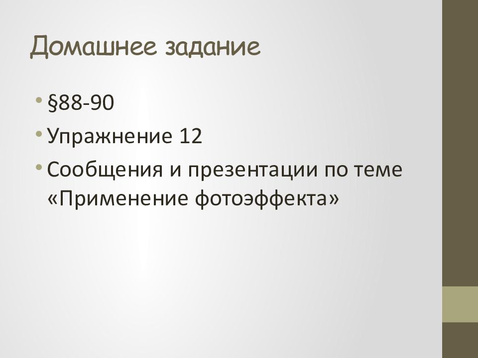 Фотоны корпускулярно волновой дуализм 11 класс презентация