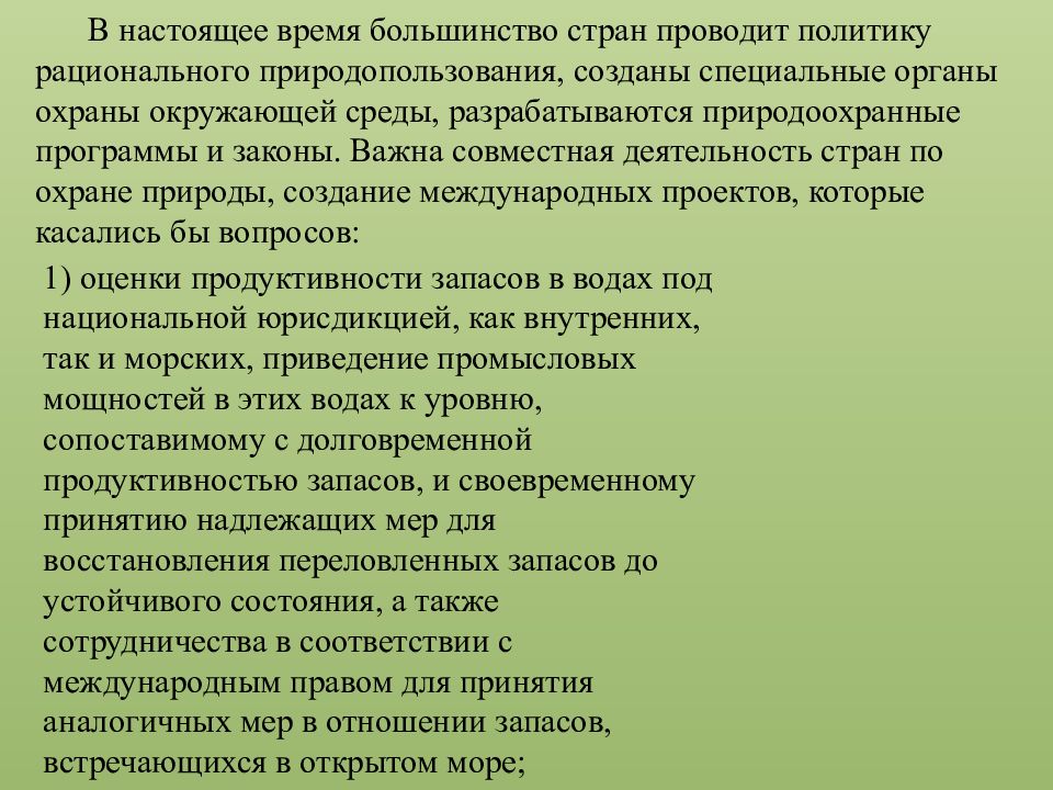 Бережное отношение человека к природным ресурсам сочинение. Примеры рационального и нерационального природопользования. Рациональное природопользование в сельском хозяйстве.