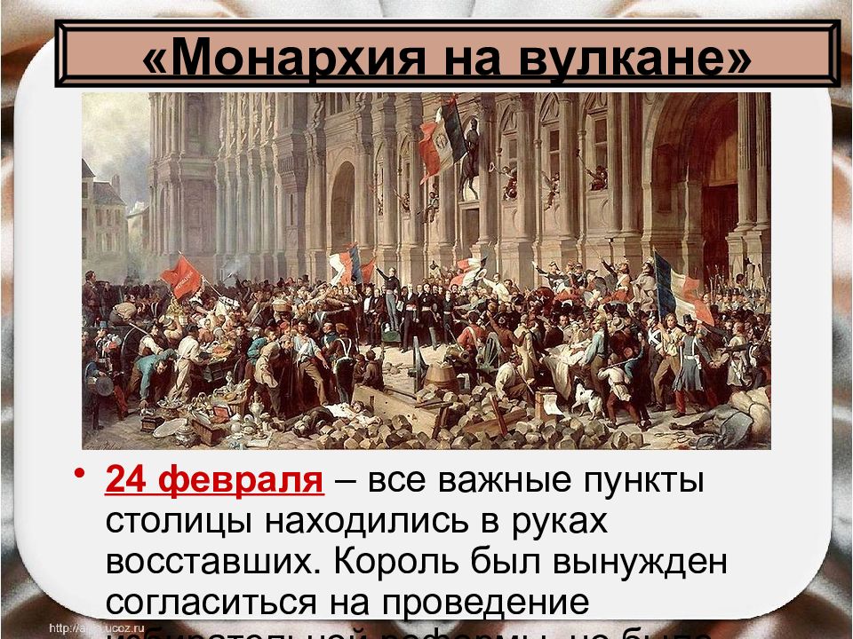 Назовите причины революции во франции 1848