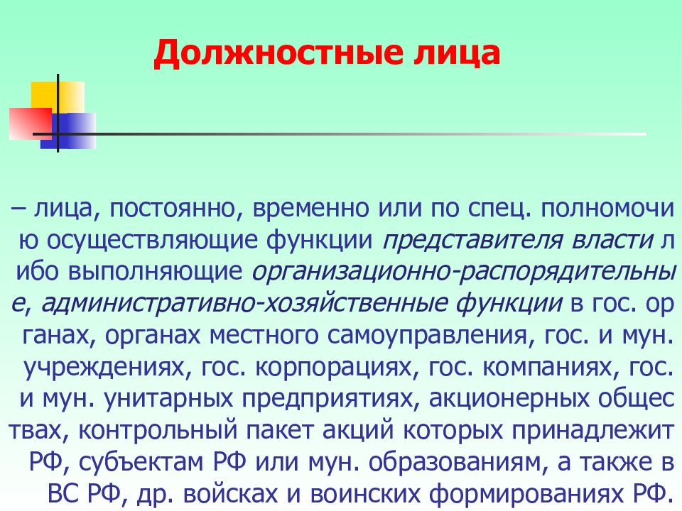 Функции представителя