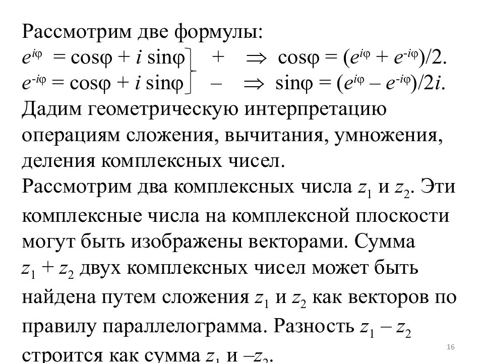 Абсолютно интегрируемые функции. Предел комплексной функции. Предел функции комплексного переменного. Непрерывность функции комплексного переменного. Предел функции комплексной переменной.