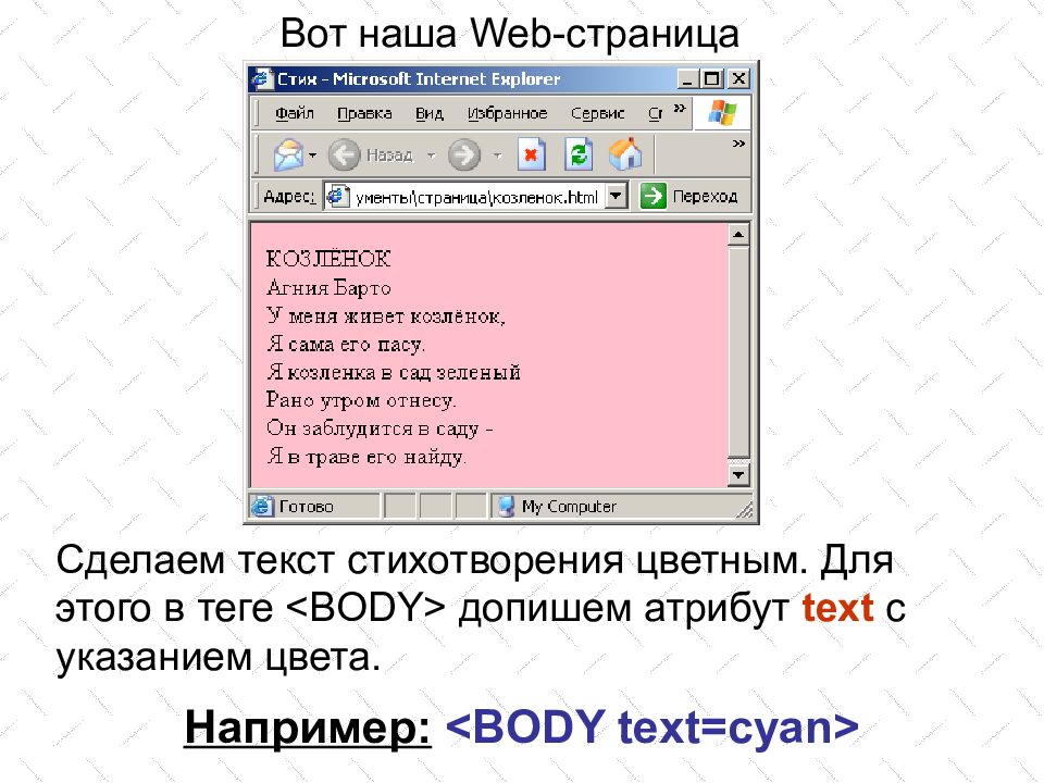 Язык разметки гипертекста HTML