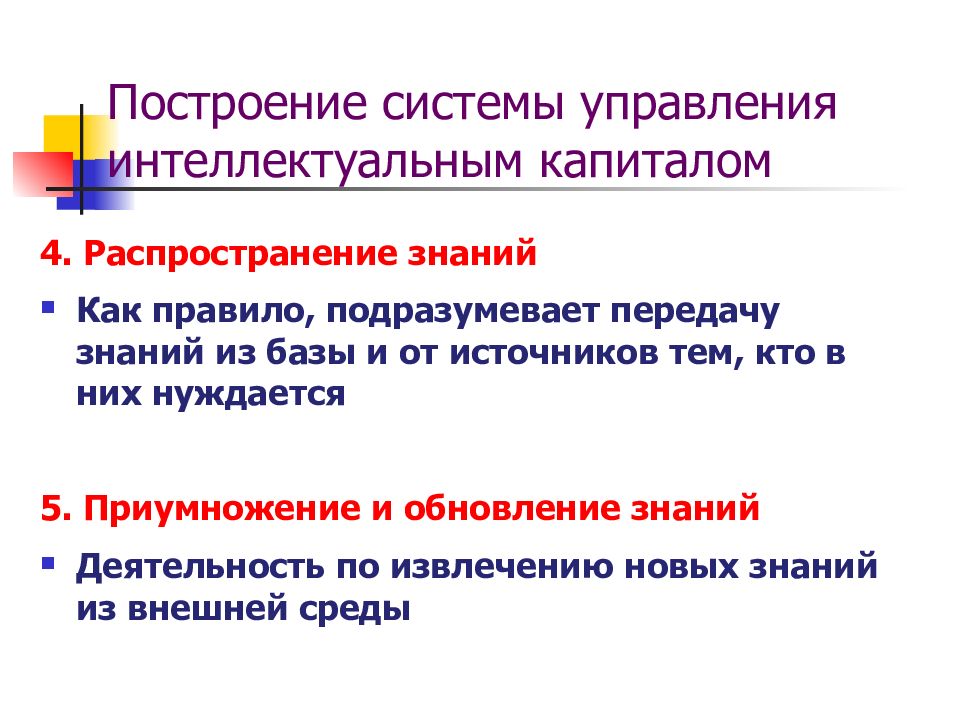 Распространение знаний. Проблемы фальсификации лекарственных средств. Реализация задач. Учет риска и неопределенности. Задачи интеллектуального направления.