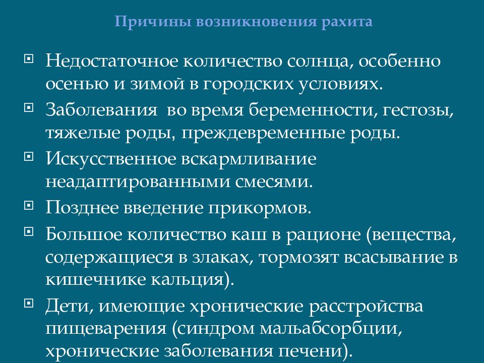 Анатомо физиологические особенности костно мышечной системы у детей презентация