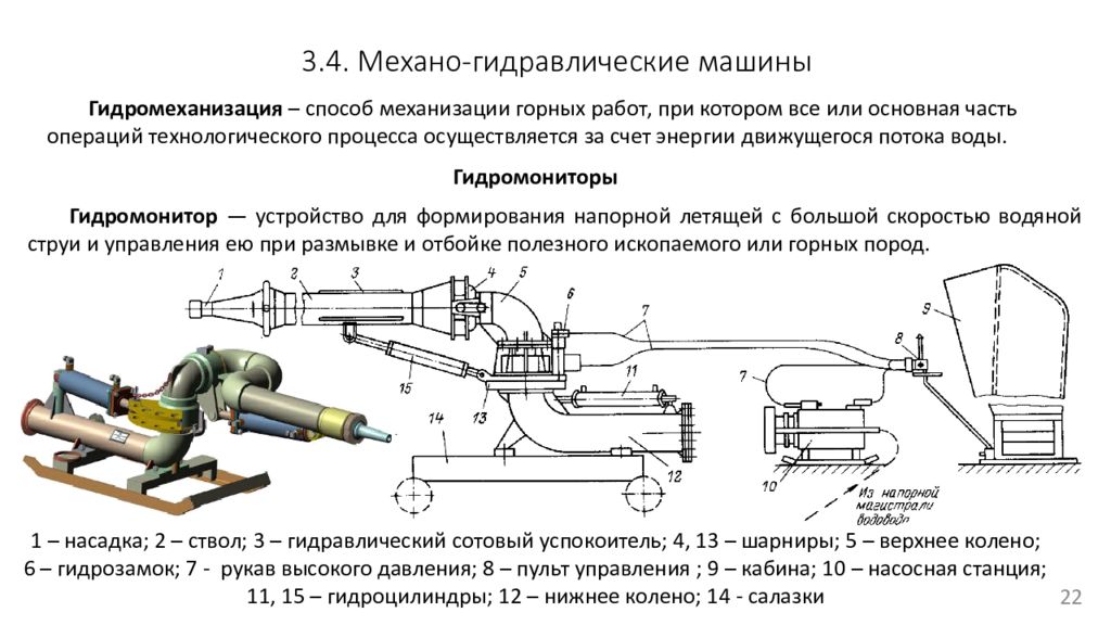 Курсовой проект горные машины и оборудование