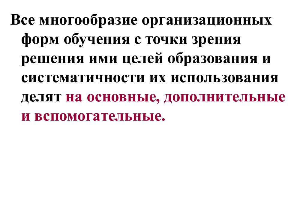 Положительные формы и методы работы
