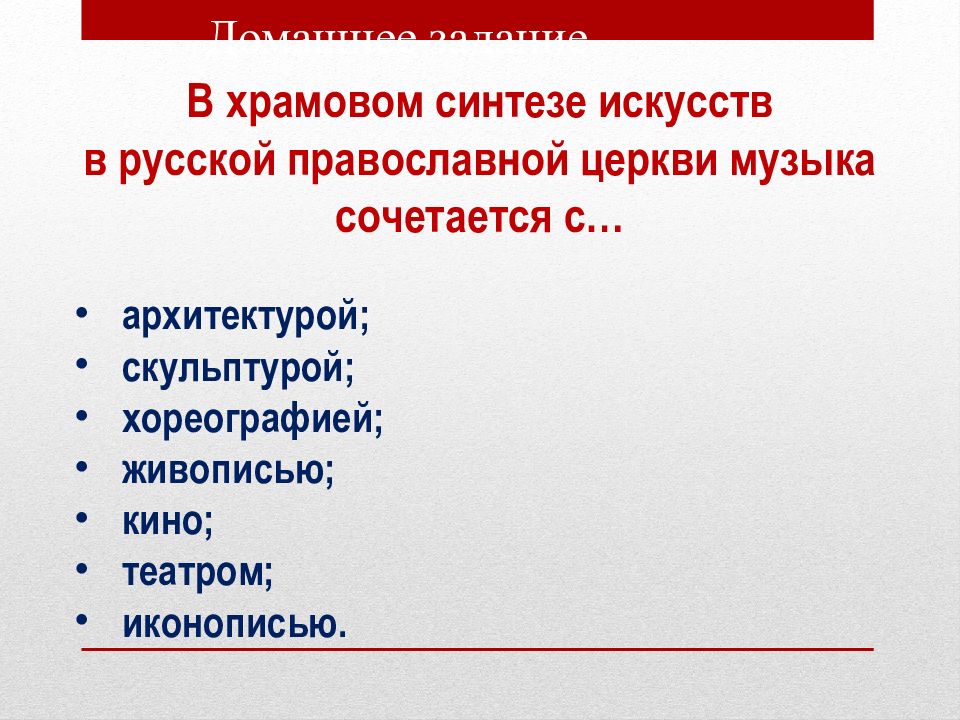 Неизвестный свиридов о россии петь что стремиться в храм презентация