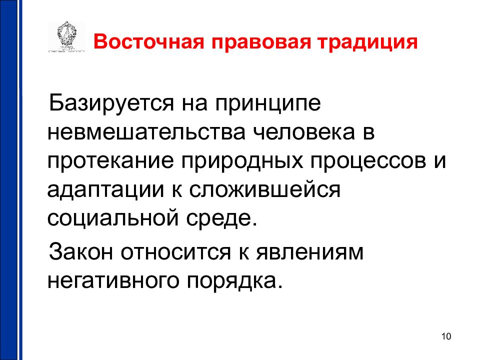 Общество в котором жизнь основывается на традициях