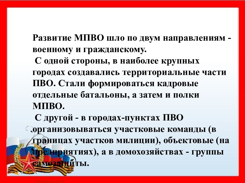 Всероссийский урок обж ко дню гражданской обороны