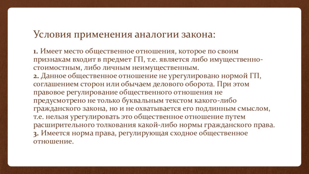 Права на чужие вещи Ассистент кафедры теории и