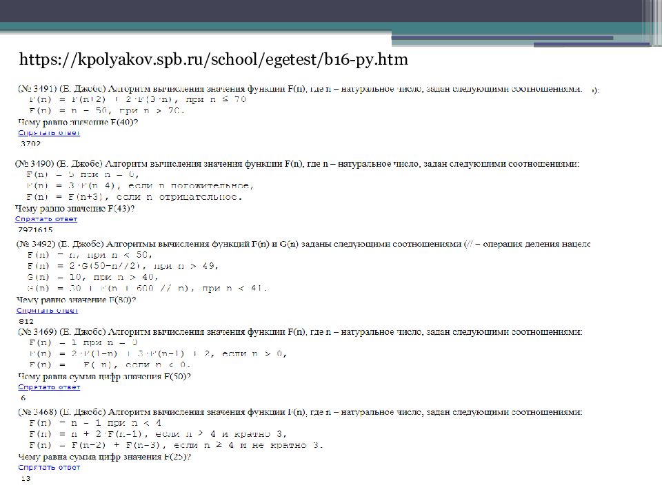 ФУНКЦИИ в Python ФУНКЦИИ в Python