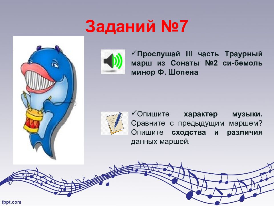 Слушание музыки 2 класс презентация