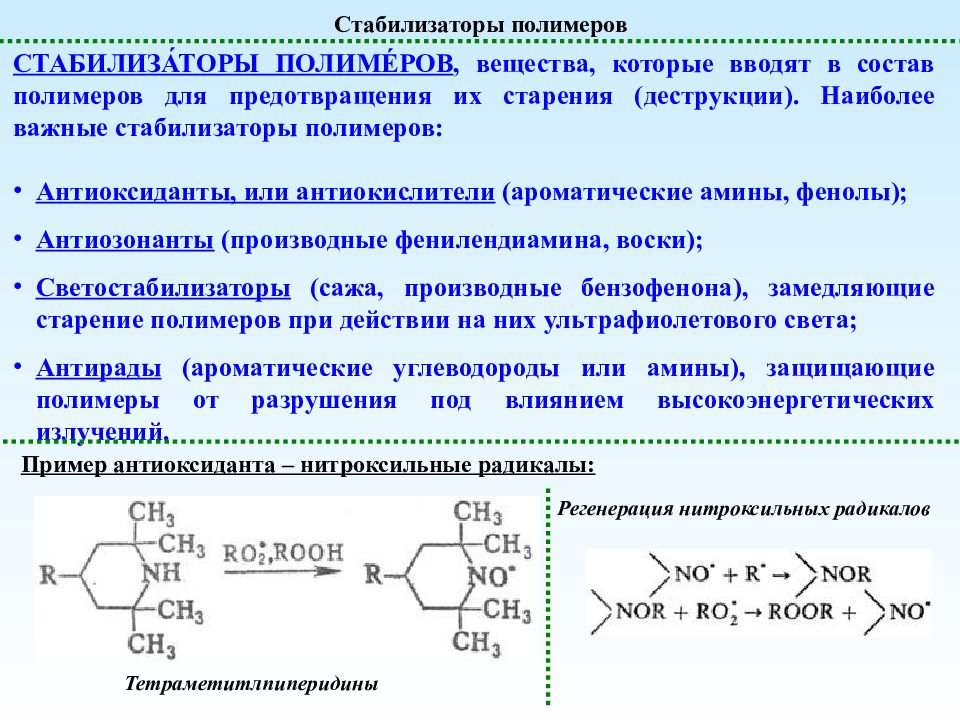 Чем сопровождаются химические реакции. Реакции ароматических Аминов. Классификация полимеров реакции. Классификация химических реакций полимеров. Реакция на первичные ароматические Амины.