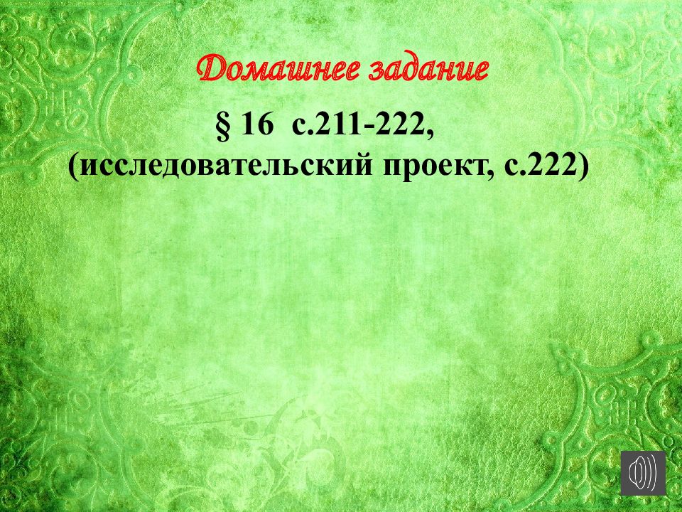 Япония начало европейской колонизации презентация 7 класс