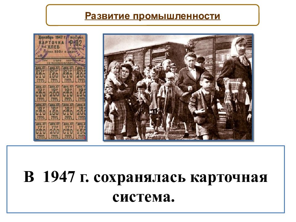 Презентация ссср в последние годы жизни сталина 11 класс