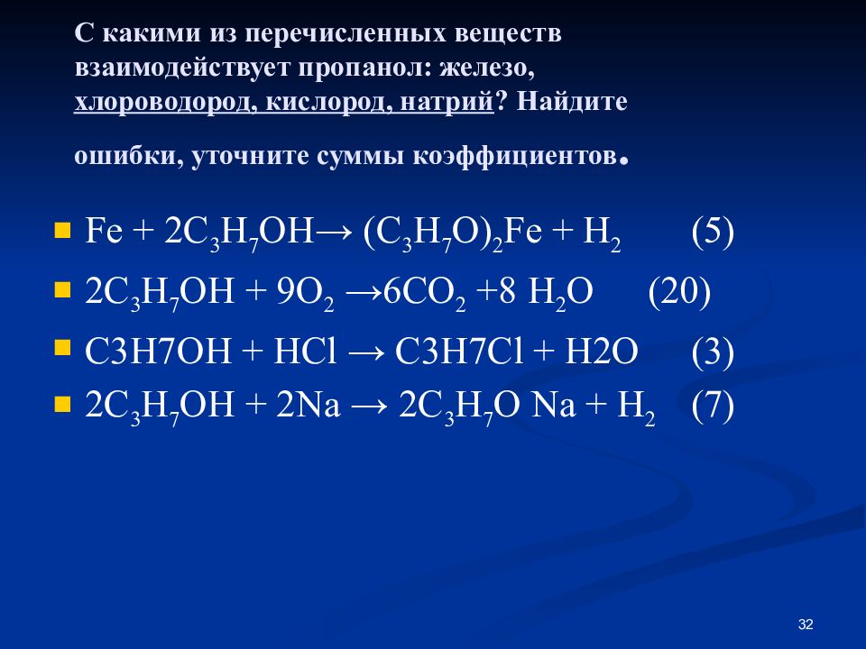 Соединения кальция сообщение