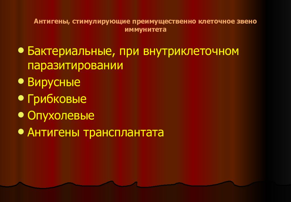 Иммунопатологические процессы презентация