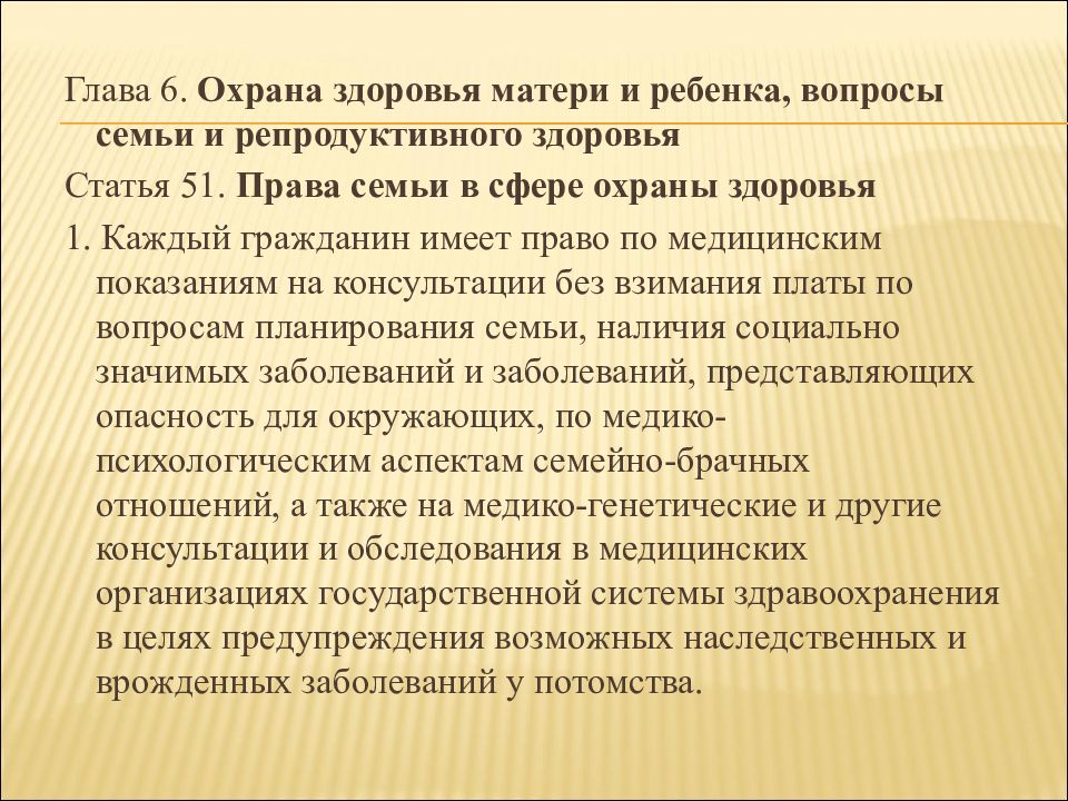 Медицинские мероприятия осуществляемые в связи со смертью человека презентация