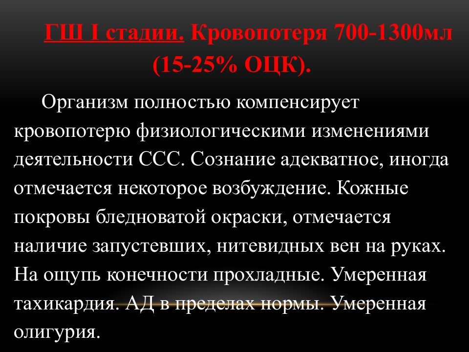 интенсивная терапия при острой сердечно-сосудистой недостаточности. принципы терапии острой сердечной недостаточности. интенсивная терапия сердечно сосудистой недостаточности. реанимация при острой сердечно-сосудистой недостаточности. интенсивная терапия при острой сердечной недостаточности.