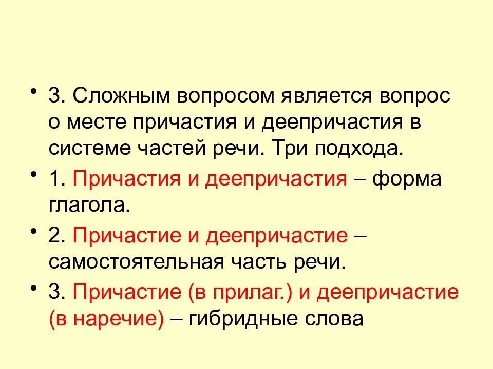 Методика изучения морфологии презентация. Морфология объект и предмет изучения. Что изучает морфология в биологии. Методика изучения морфологии в начальных классах.