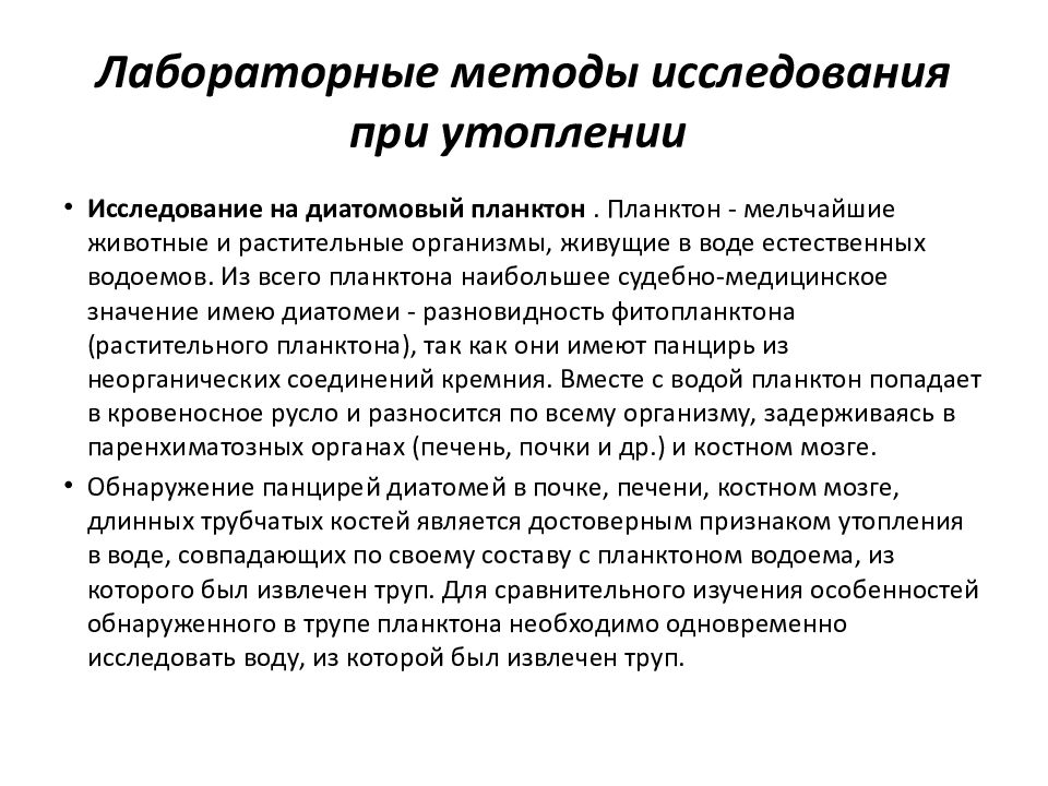 Асфиксия симптомы. Механическая асфиксия при утоплении. Обтурационная асфиксия. Обтурационная аспирационная асфиксия судебная медицина.