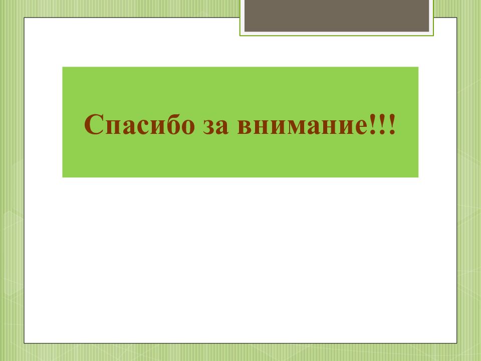 Викторина по праву 10 класс презентация