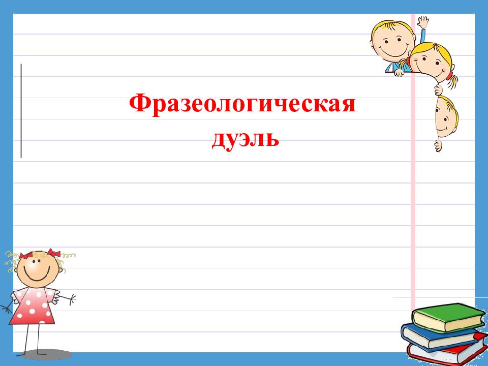 Подготовка к огэ тестовая часть русский язык 9 класс презентация