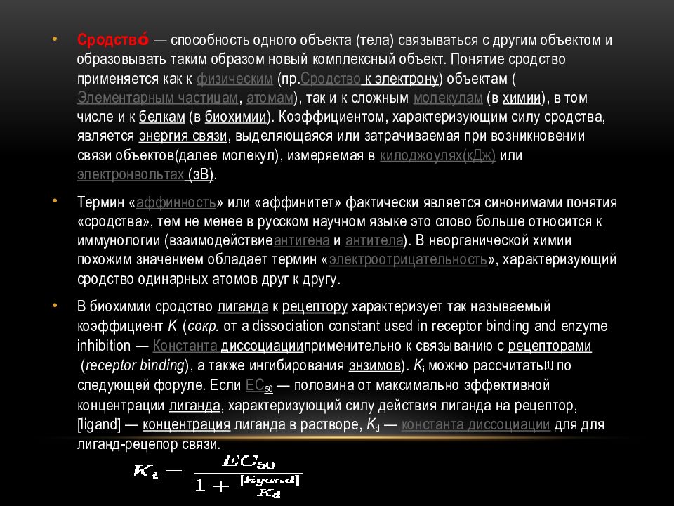 Химия и энергетика презентация