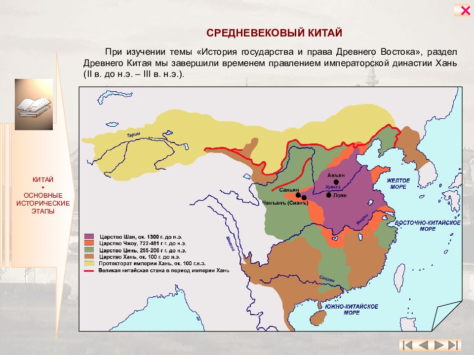 История древнего востока китай. Средневековый Китай карта. Китай в средневековье карта. Территория Китая в средневековье. История Китая карта средневековье.