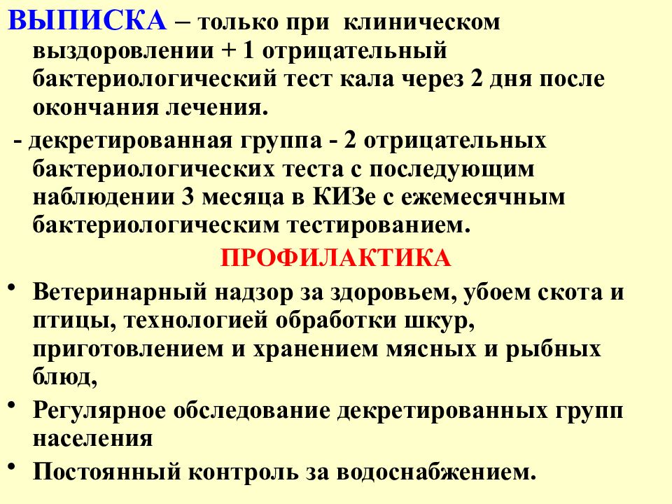 общая характеристика кишечных. общая характеристика процессов пищеварения в желудке. общая характеристика кишечных. общая характеристика кишечных инфекций. факторы патогенности энтеробактерий.