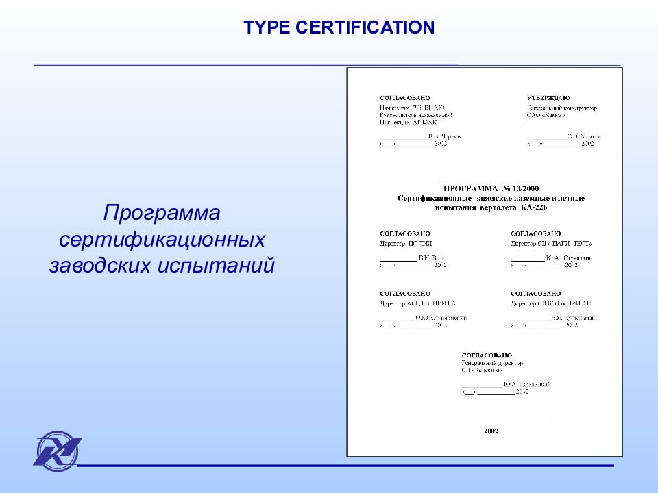 Type certificate. Types of Certificates.