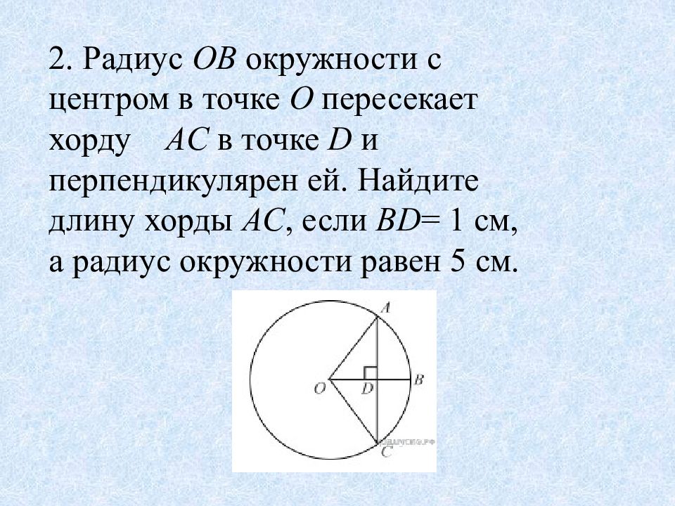 На рисунке вс диаметр окружности мн перпендикулярно вс найдите длину хорды