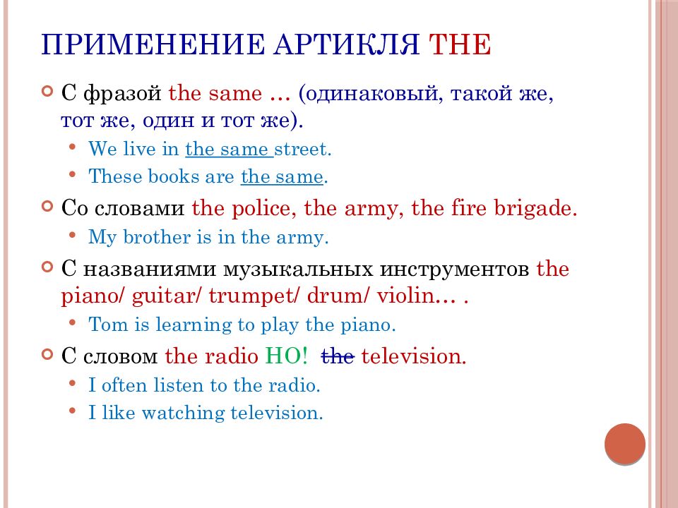 Презентация артикль the