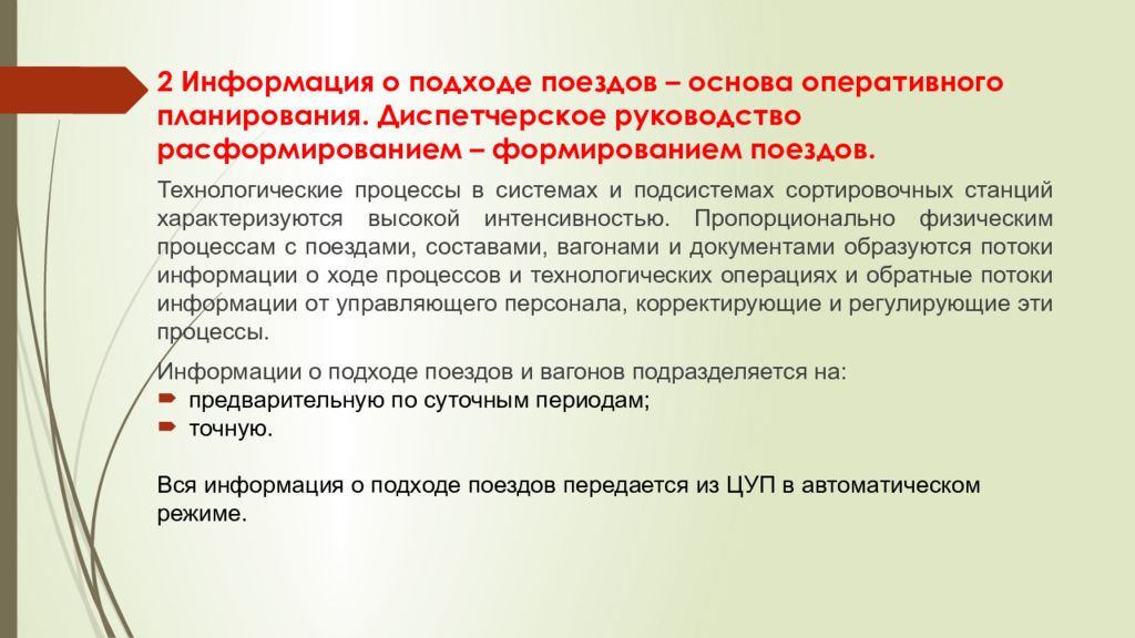 Работа под руководством. Мониторинг родителей. Результаты мониторинга родителей. Ценностные ориентации младших школьников. Требования к образованию работников в современном обществе.