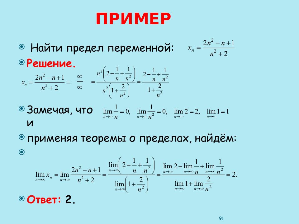 Великий предел 1. Как вычислить лимит функции. Как определить лимит функции. Как вычислить предел функции. Предел функции (x+1/x)^x.