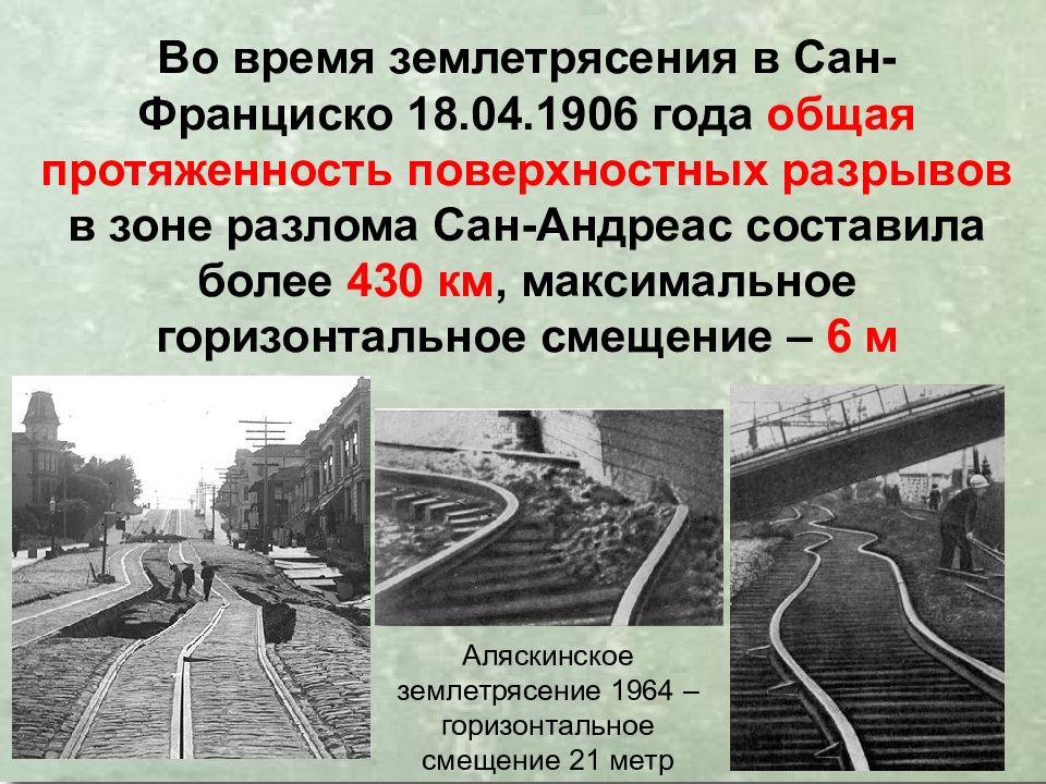 Землетрясения
Сейсмическая ситуация на Земле online. IRIS Seismic Monitor. 8 Землетрясения Сейсмическая ситуация на Земле online. IRIS Seismic Monitor. 8