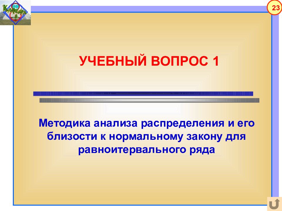 Ранжированный ряд. Ряды распределения приемы анализа.. Анализ ранжированного ряда. Ранжированный вопрос. Ранжированный ряд периодических изданий по информационной культуре.