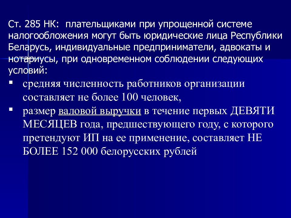 Тема НАЛОГООБЛОЖЕНИЕ ПРЕДПРИНИМАТЕЛЬСКОЙ ДЕЯТЕЛЬНОСТИ