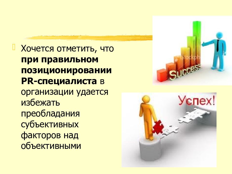 Того стоит отметить что. Хотелось бы отметить что. Хочется отметить.